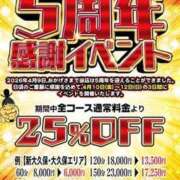 ヒメ日記 2026/04/12 15:21 投稿 めぐ ぽちゃ巨乳専門　新大久保・新宿歌舞伎町ちゃんこ