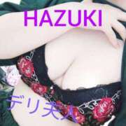 ヒメ日記 2025/06/24 09:30 投稿 はずき 吉野ケ里人妻デリヘル 「デリ夫人」