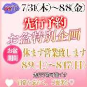 ヒメ日記 2025/08/07 21:45 投稿 はずき 吉野ケ里人妻デリヘル 「デリ夫人」