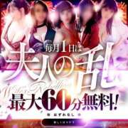 ヒメ日記 2025/11/01 10:02 投稿 はずき 吉野ケ里人妻デリヘル 「デリ夫人」