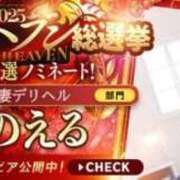 ヒメ日記 2025/11/24 10:24 投稿 はずき 吉野ケ里人妻デリヘル 「デリ夫人」