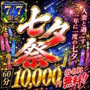 ヒメ日記 2026/07/07 11:14 投稿 はずき 吉野ケ里人妻デリヘル 「デリ夫人」