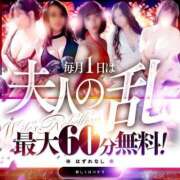ヒメ日記 2026/08/01 09:08 投稿 はずき 吉野ケ里人妻デリヘル 「デリ夫人」