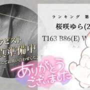 ヒメ日記 2025/07/02 18:21 投稿 桜咲ゆら ザイオン 会員制アロマエステ