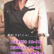 ヒメ日記 2025/07/12 11:41 投稿 桜咲ゆら ザイオン 会員制アロマエステ