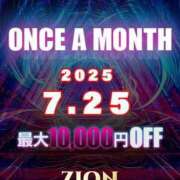 ヒメ日記 2025/07/25 07:50 投稿 桜咲ゆら ザイオン 会員制アロマエステ