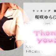 ヒメ日記 2025/09/02 19:19 投稿 桜咲ゆら ザイオン 会員制アロマエステ