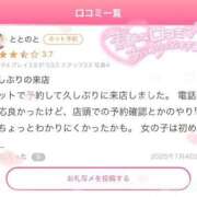 ヒメ日記 2025/07/06 11:46 投稿 みのり 細身×Kcup＝激熱！！ ウエスト・コム