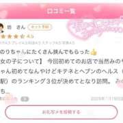 ヒメ日記 2025/07/22 12:46 投稿 みのり 細身×Kcup＝激熱！！ ウエスト・コム