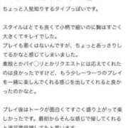 ヒメ日記 2025/08/19 11:14 投稿 みのり 細身×Kcup＝激熱！！ ウエスト・コム