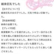 ヒメ日記 2025/10/16 00:25 投稿 みのり 細身×Kcup＝激熱！！ ウエスト・コム
