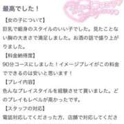 ヒメ日記 2025/11/08 14:43 投稿 みのり 細身×Kcup＝激熱！！ ウエスト・コム