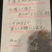 ヒメ日記 2025/11/14 17:54 投稿 みのり 細身×Kcup＝激熱！！ ウエスト・コム