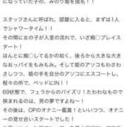 ヒメ日記 2025/11/22 18:19 投稿 みのり 細身×Kcup＝激熱！！ ウエスト・コム