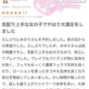 ヒメ日記 2025/12/07 20:25 投稿 みのり 細身×Kcup＝激熱！！ ウエスト・コム