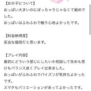 ヒメ日記 2025/12/08 21:07 投稿 みのり 細身×Kcup＝激熱！！ ウエスト・コム