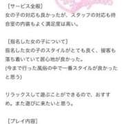 ヒメ日記 2025/12/29 03:55 投稿 みのり 細身×Kcup＝激熱！！ ウエスト・コム