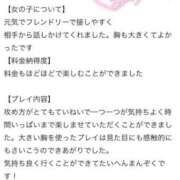 ヒメ日記 2025/12/30 20:15 投稿 みのり 細身×Kcup＝激熱！！ ウエスト・コム