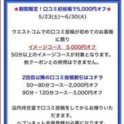 ヒメ日記 2026/06/29 21:10 投稿 みのり 細身×Kcup＝激熱！！ ウエスト・コム