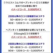 ヒメ日記 2026/07/12 13:05 投稿 みのり 細身×Kcup＝激熱！！ ウエスト・コム