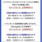 ヒメ日記 2026/07/19 12:49 投稿 みのり 細身×Kcup＝激熱！！ ウエスト・コム