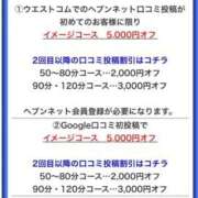 ヒメ日記 2026/08/23 16:23 投稿 みのり 細身×Kcup＝激熱！！ ウエスト・コム