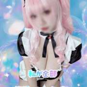 ヒメ日記 2025/10/03 02:52 投稿 私が全部笑顔にしてあげる グッドスマイル