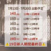 ヒメ日記 2025/07/09 13:00 投稿 まや しゃんぜりぜ