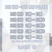 ヒメ日記 2025/07/18 13:30 投稿 まや しゃんぜりぜ