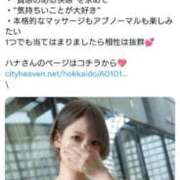 ヒメ日記 2025/09/13 23:58 投稿 海老名　ハナ やみつきエステ2nd札幌店