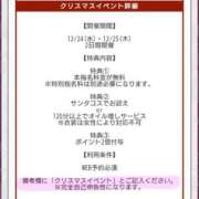 ヒメ日記 2025/12/16 21:25 投稿 海老名　ハナ やみつきエステ2nd札幌店