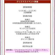 ヒメ日記 2025/12/24 23:20 投稿 海老名　ハナ やみつきエステ2nd札幌店