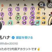 ヒメ日記 2026/02/17 19:05 投稿 海老名　ハナ やみつきエステ2nd札幌店