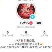 ヒメ日記 2026/04/11 18:25 投稿 海老名　ハナ やみつきエステ2nd札幌店