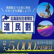 海老名　ハナ 予約受付中〜 やみつきエステ2nd札幌店