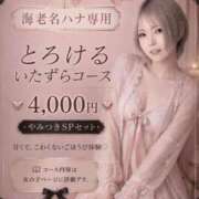 ヒメ日記 2026/06/25 22:07 投稿 海老名　ハナ やみつきエステ2nd札幌店