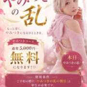 ヒメ日記 2026/08/13 16:47 投稿 海老名　ハナ やみつきエステ2nd札幌店