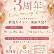 ヒメ日記 2026/09/04 19:17 投稿 海老名　ハナ やみつきエステ2nd札幌店