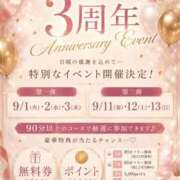 ヒメ日記 2026/09/06 20:07 投稿 海老名　ハナ やみつきエステ2nd札幌店