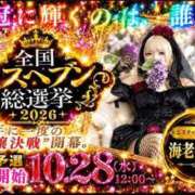 ヒメ日記 2026/10/03 16:57 投稿 海老名　ハナ やみつきエステ2nd札幌店
