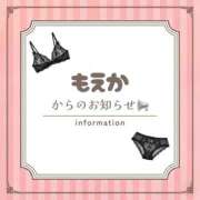 ヒメ日記 2026/01/05 15:00 投稿 もえか シロガネーテ白金(ユメオト)