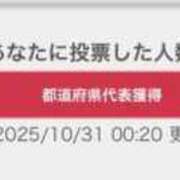 ヒメ日記 2025/10/31 00:57 投稿 なつき エデンR