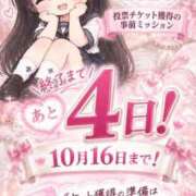 なつき ゲットできた、？🥺 エデンR