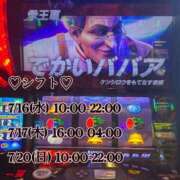 ヒメ日記 2025/07/14 17:28 投稿 ひとみ 上野ハイブリッドマッサージ