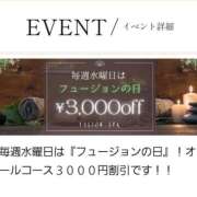 唯貴乃（ゆきの） 本日はフィージョンの日✨ フュージョンスパ