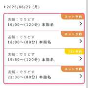 ヒメ日記 2026/06/22 13:17 投稿 ゆい でりどす