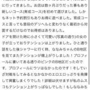 ヒメ日記 2025/11/25 12:23 投稿 【ななみ】ドＭな変態生徒♪ コーチと私と、ビート板･･･