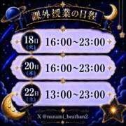 ヒメ日記 2026/08/16 23:03 投稿 【ななみ】ドＭな変態生徒♪ コーチと私と、ビート板･･･