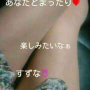 ヒメ日記 2025/08/26 10:38 投稿 すずな 熟女デリヘル倶楽部