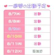 ヒメ日記 2025/08/07 23:09 投稿 ゆうき 鎌倉御殿 新館